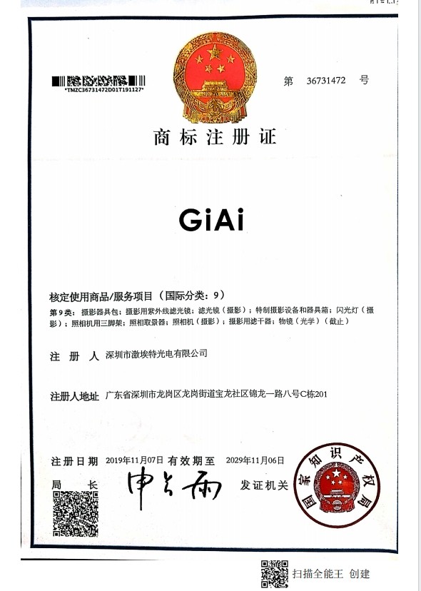 激埃特新商標(biāo)注冊(cè)證