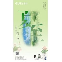 至長白晝，至清光明 - 激埃特光電祝您夏至安康！